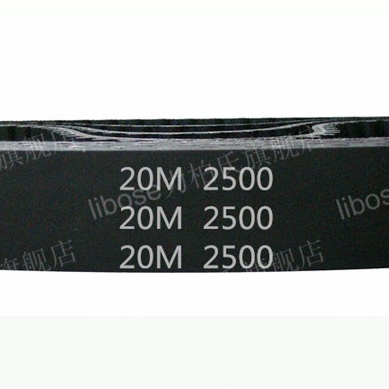 HTD 20M -2500  125齿 E橡胶 同步带 圆弧齿同步皮带传动带