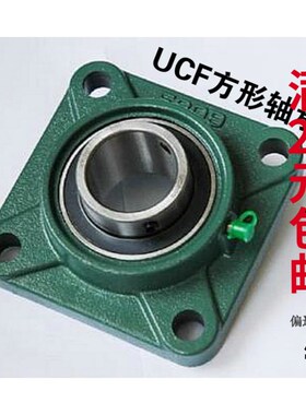 方形外球面轴承座UCFj208/UCF209/F210/F211/F212/F213带座轴承座