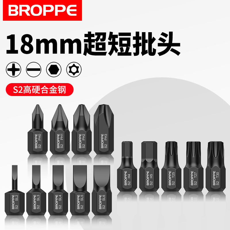 浦派18mm超短批头十字一字梅花内六角电动螺丝S刀电钻起子头套装