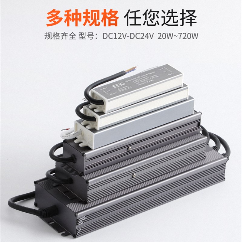 开关电源220v转DC24v400wled户外防水12Pv直流电源变压器24伏