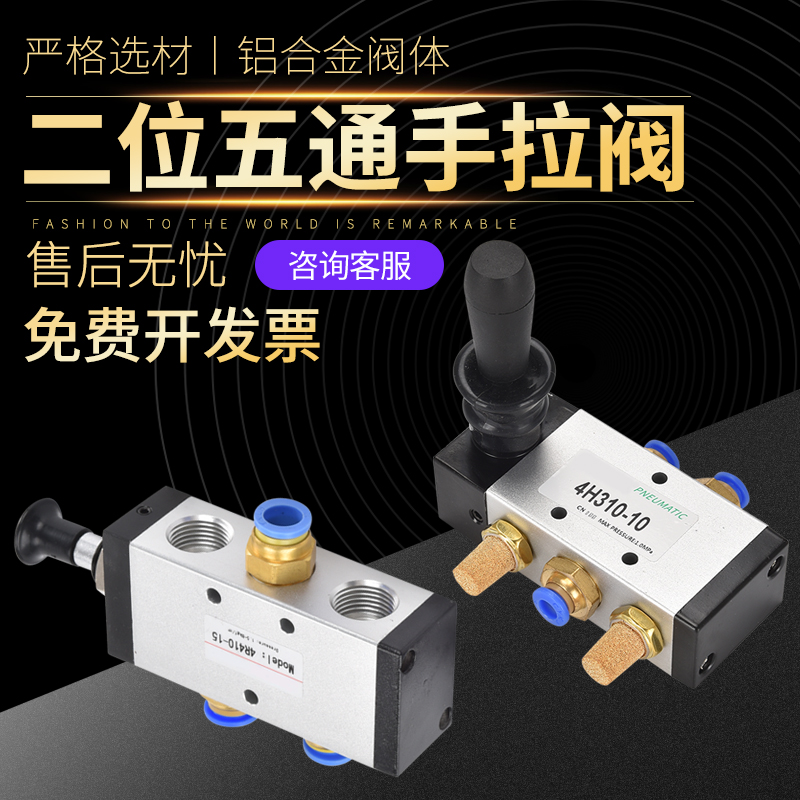 手动换向阀4H210一08/4H310气w动手板阀3H310/3H210手拉阀4R210-0