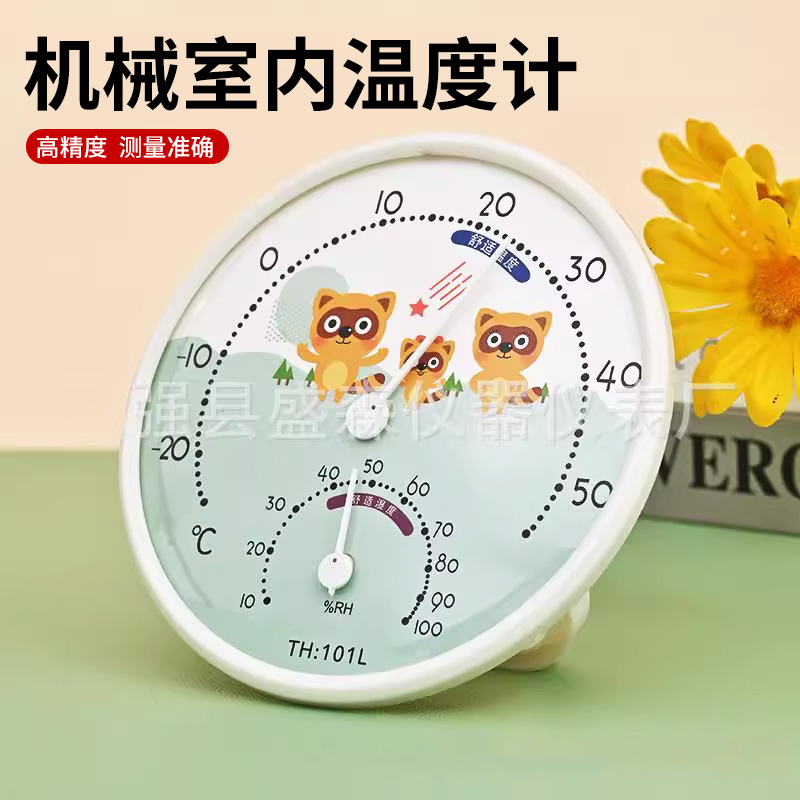 好看机械室内温度计家用精准x干湿度计高精度显示器表婴儿房壁挂