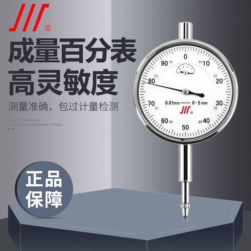 成量百分表0-10mm百分表一套高精D度0.01千分指示表头小表盘高度