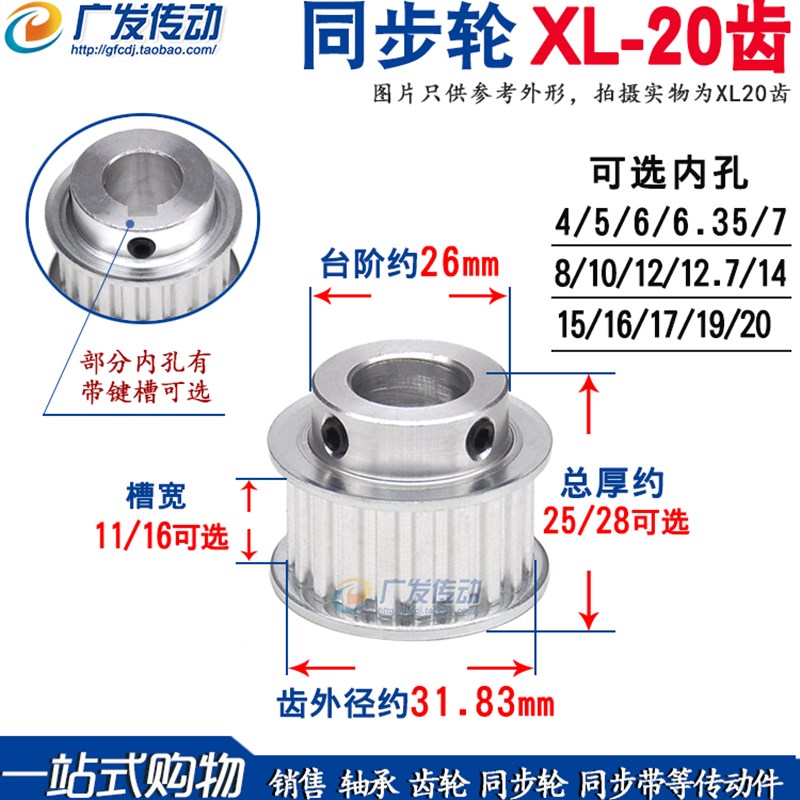 同步轮 XL20齿T 带凸台阶同步皮带轮 BF型槽宽11/16W 成品孔带顶