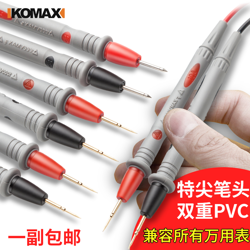 万用表表笔特尖钢针通用数字指针式万能表笔线高精V度防烧测量配