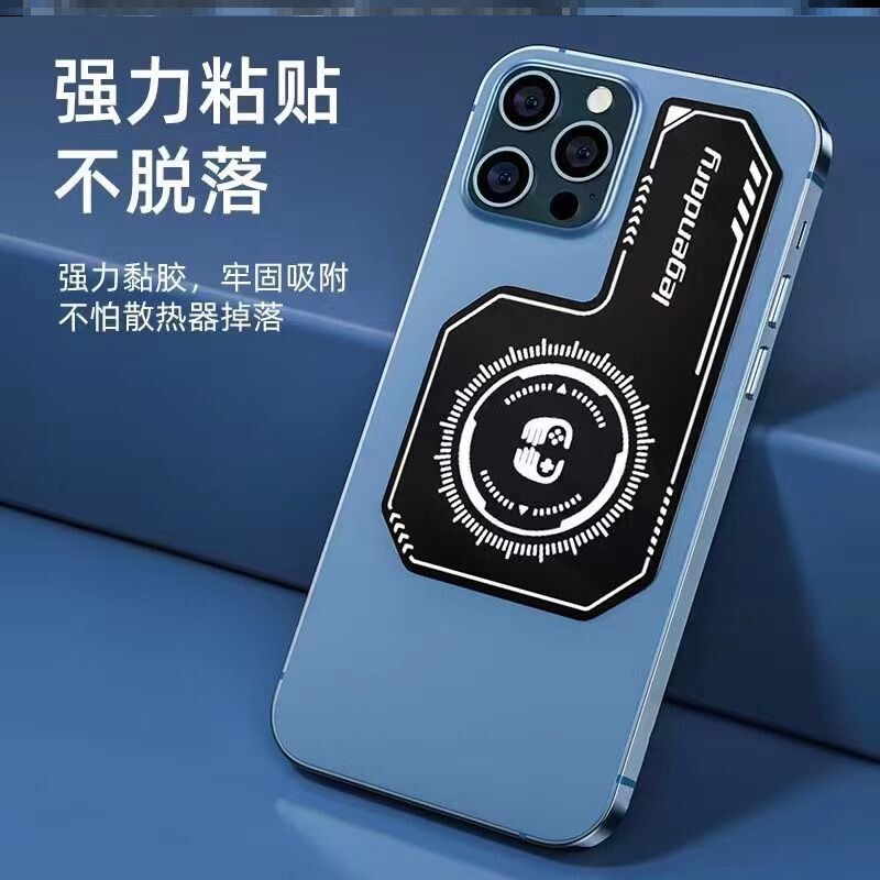 超薄VC均热板引磁吸贴片半导体手机E散热器硅脂硅胶背夹制冷降温