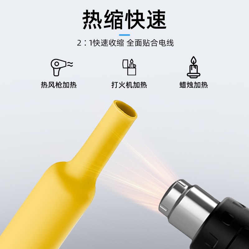 2米5米散米热缩管绝缘套管热缩A套管电工电线接线修复保护套收缩