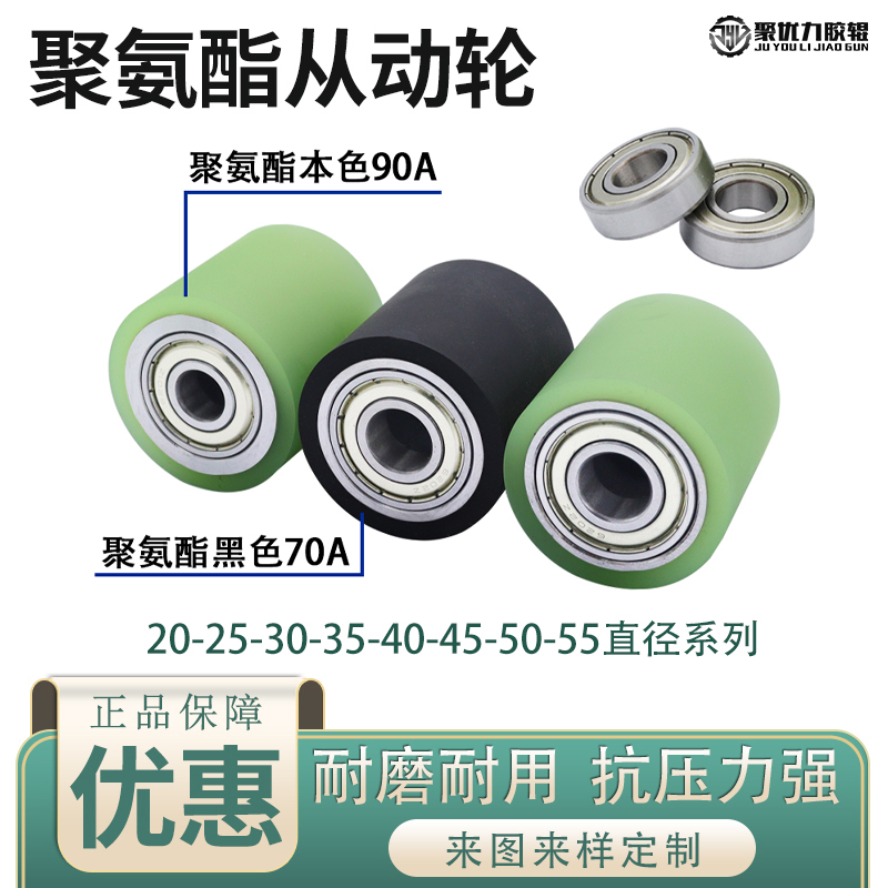 现货聚氨酯e包胶滚轮双轴承耐磨橡胶无动力滚筒矽胶轮输送带PU胶