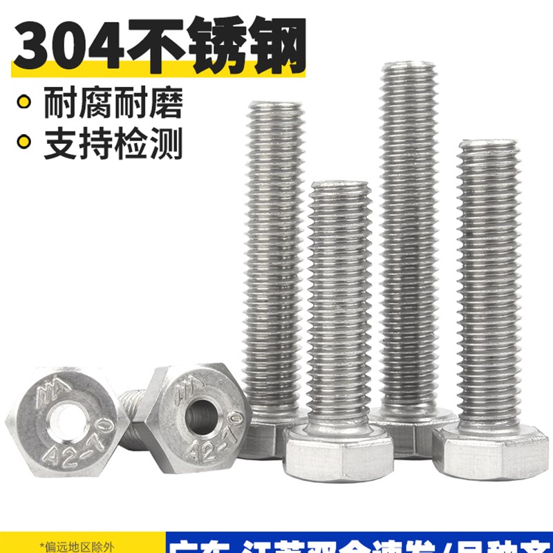 304不锈钢外六角空心螺栓空心螺钉掩模机螺纹通孔螺钉RM5M6M8-M20
