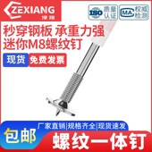 悬吊式 天花板装 灯螺纹钉迷你钉子Mz8一体钉枪射钉可拆卸丝扣圆片