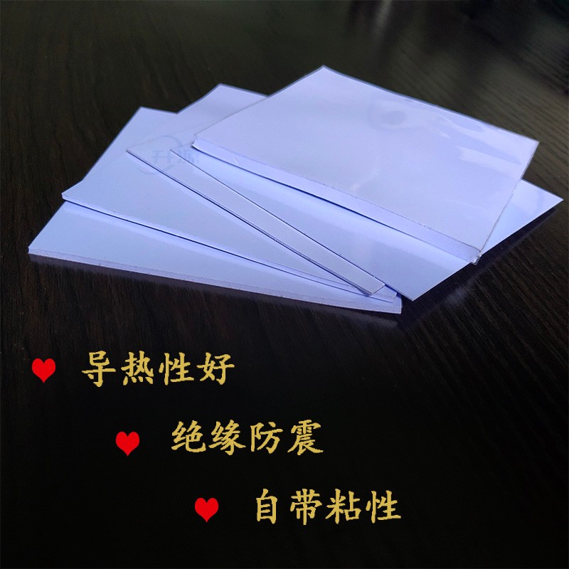 4W导热硅胶片 防火阻燃硅s脂绝缘垫片 矽胶布cpu降温 手机散热贴