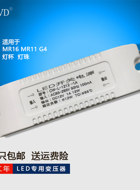 LED灯杯专用子电变压器12V变压器zMR16G4灯杯变压器AC12V驱动电源