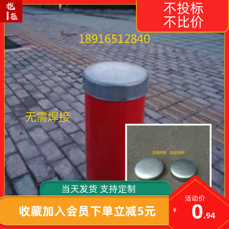 89警示柱柱冒盖封口盖防撞柱 114柱帽镀I锌立柱盖子2.5寸钢管铁盖