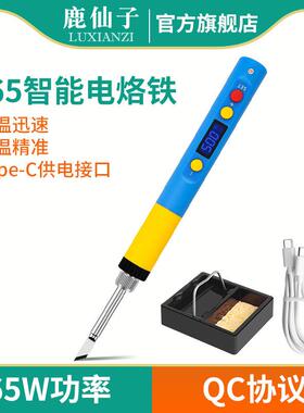 T65智能电烙铁t12数显铬铁恒温维修焊锡枪便携式移动焊接笔