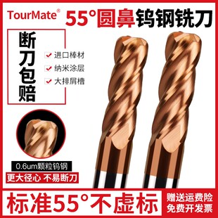 55度4刃钨钢圆鼻铣刀钢用硬质合金立铣刀涂P层直柄数控圆鼻R刀