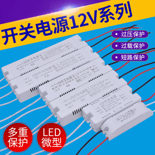 LED微型220V转DC12V开关电源18W24W36WN72W衣橱柜灯带模组变压器