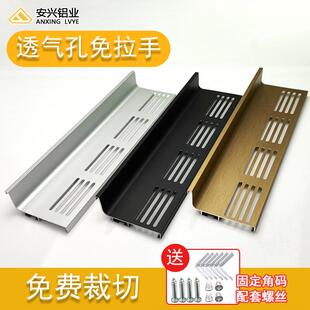 橱柜免拉手透气孔燃气灶下柜l型定制鞋柜隐形把手柜门u型槽铝合金