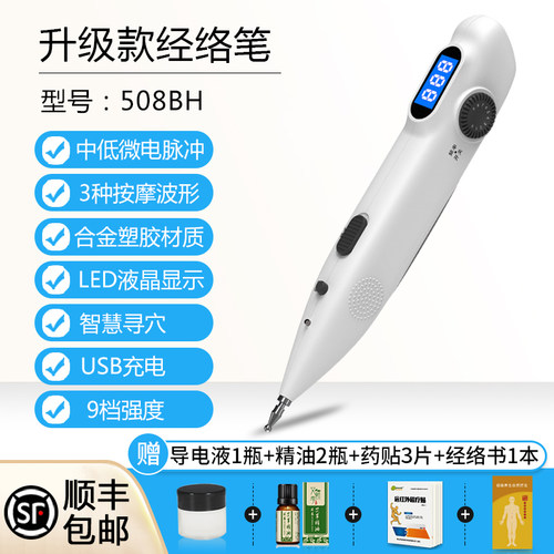 凌远家用电子针灸仪器经络疏通工具理疗棒电N动点穴按摩循环能量