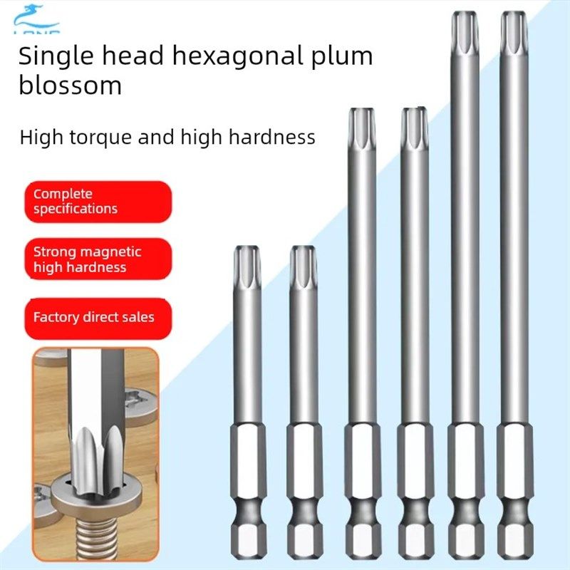 龙牌梅花批头f强磁性内六角S2电动螺丝刀手电钻风批起子头套装齐,包装,五金配件包装,淘宝优惠券,粉丝福利购,淘宝优惠卷