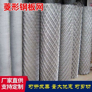 钢板网菱形网防鼠安全隔q离养殖围栏阳台防坠网镀锌网铝网不锈钢