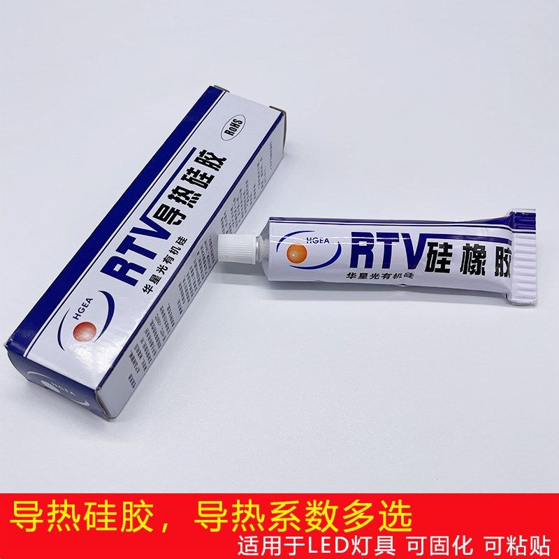 导热硅胶脂膏固化耐n高温绝缘胶粘led灯珠灯板粘胶华星光有机硅,包装,五金配件包装,淘宝优惠券,粉丝福利购,淘宝优惠卷