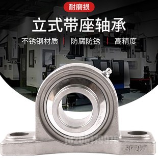 不锈钢外球面轴承座SUCP211 UCP212 P213 P214T 立式带轴 防水防