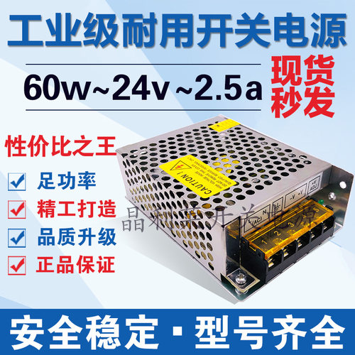 晶利莱24v2.5a60w开关电源适配器模块220V转24伏直流转.换器变压
