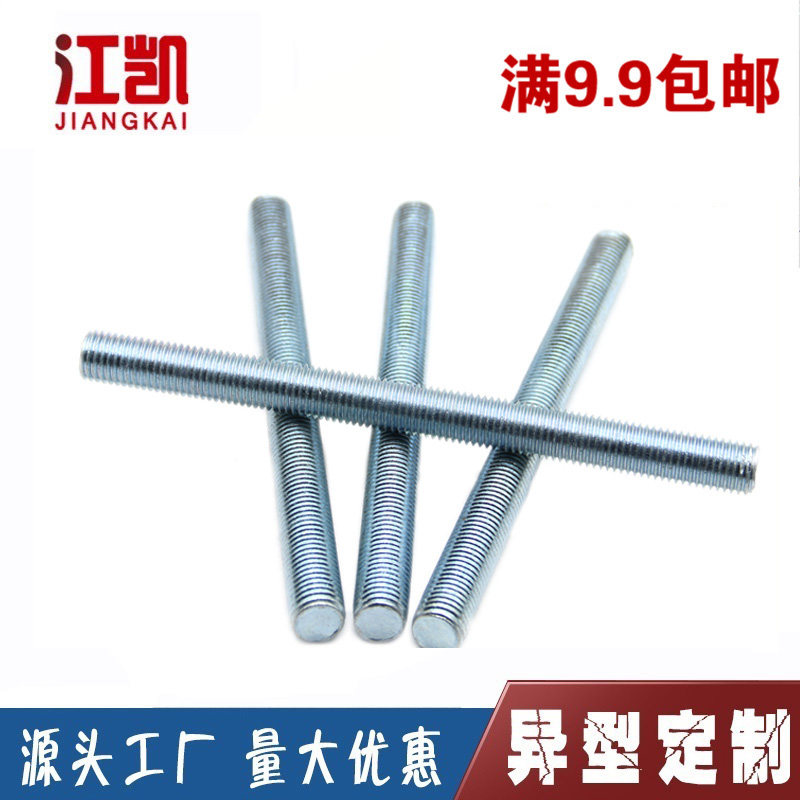 镀锌无头螺杆全牙螺杆双头螺丝u全牙棒丝杆全螺纹螺柱M14M12M16M2