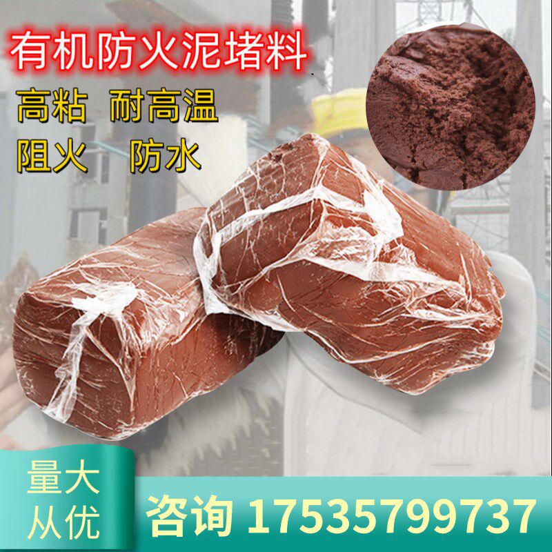新品空调孔密封胶泥防火泥封堵塞补E墙堵洞口橡皮泥神器填充防水