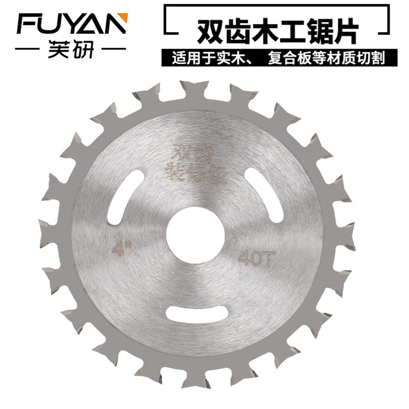 双向锯齿片木工云石角磨s机多功能锯木圆锯片4寸硬质合金木板切割