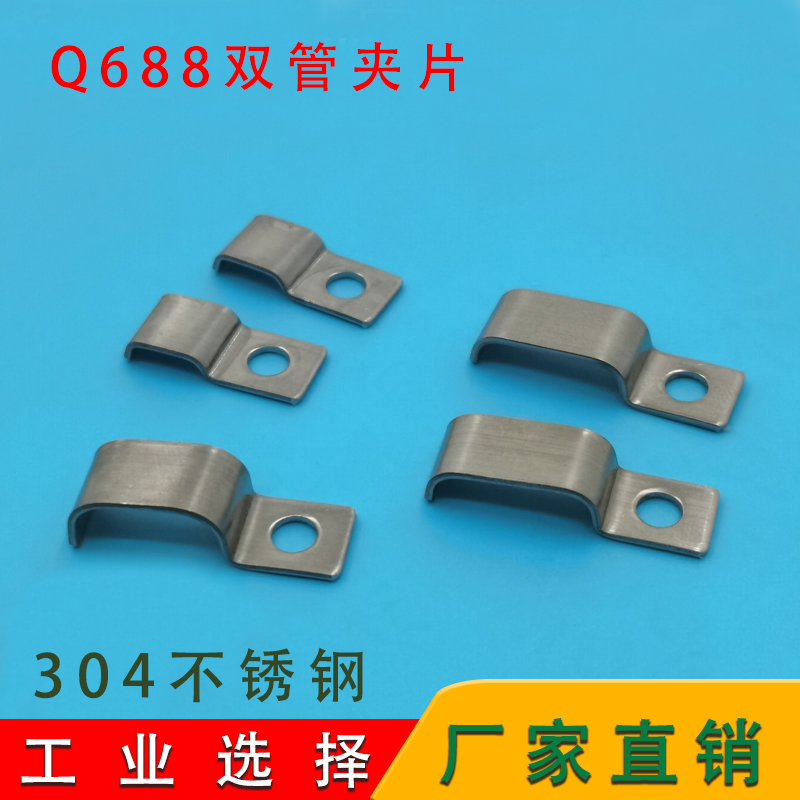 304不锈钢灯带固定扣多条线缆卡扣Q6H88双管夹片单边油管多条管卡