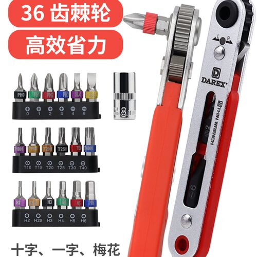 台湾多功能直角拐弯转p弯头超短柄双向棘轮螺丝刀十字一字套装起