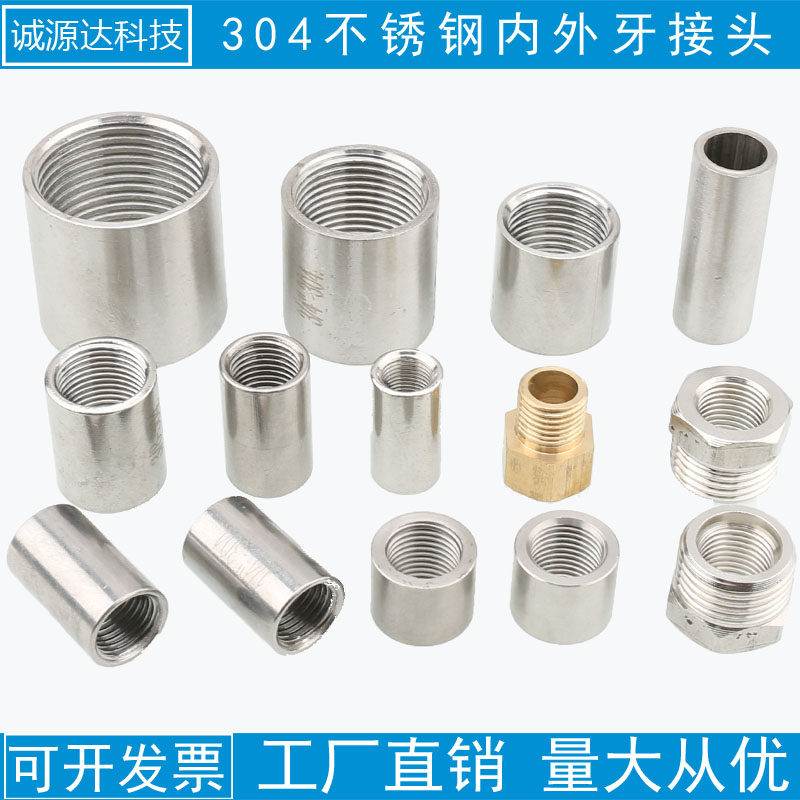 304不锈钢内丝接头2分4分焊接直通钢管J接头喷嘴内螺纹对丝配件头,包装,五金配件包装,淘宝优惠券,粉丝福利购,淘宝优惠卷