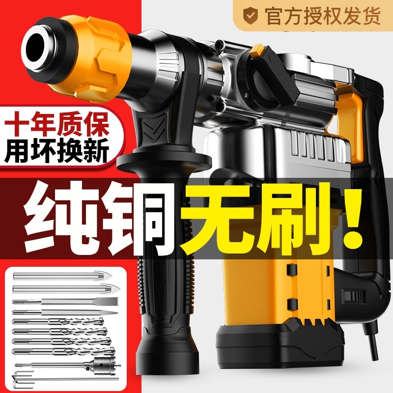 无刷电锤电镐两用冲击钻打混凝土多功能电锺搞大功率家.用工业电