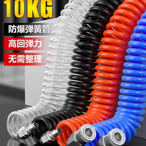 空压机PU弹簧气管软管螺旋伸缩气泵高G压汽管快速接头8mm气动风管