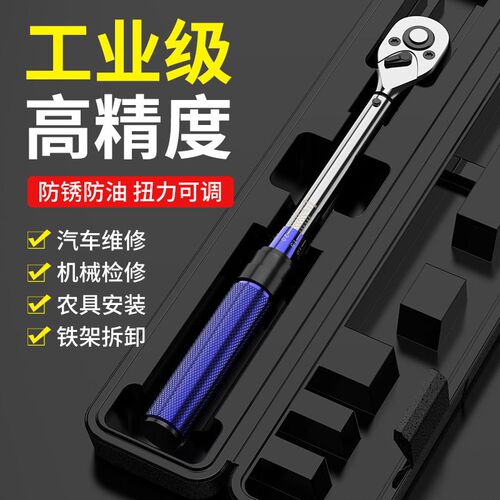 高精度扭力扳手工业级扭矩扳手可调扭F力扳手汽修轮胎棘轮扳手l2h