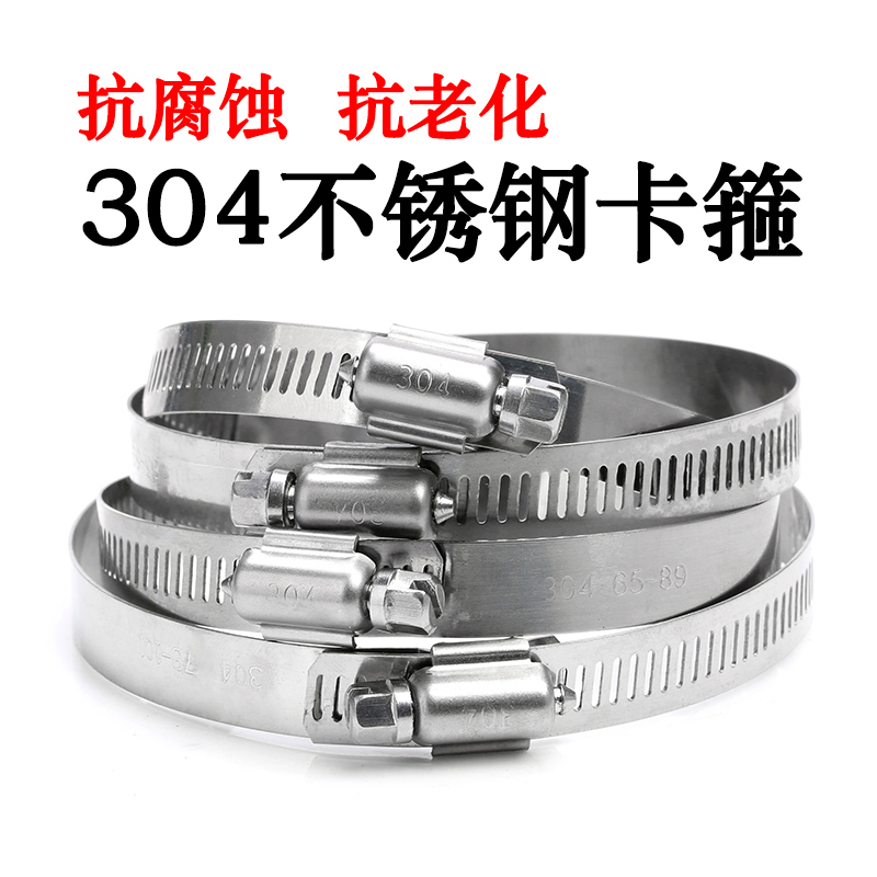 正宗304不锈钢包o检测卡箍喉箍抱箍不锈钢卡管美式喉箍管夹管箍