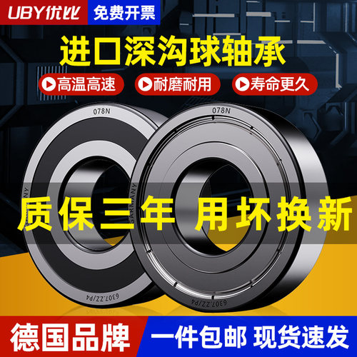 进口轴承b大全6207轴承6208高速6209滚珠6210深沟球6211/6212ZZ/R