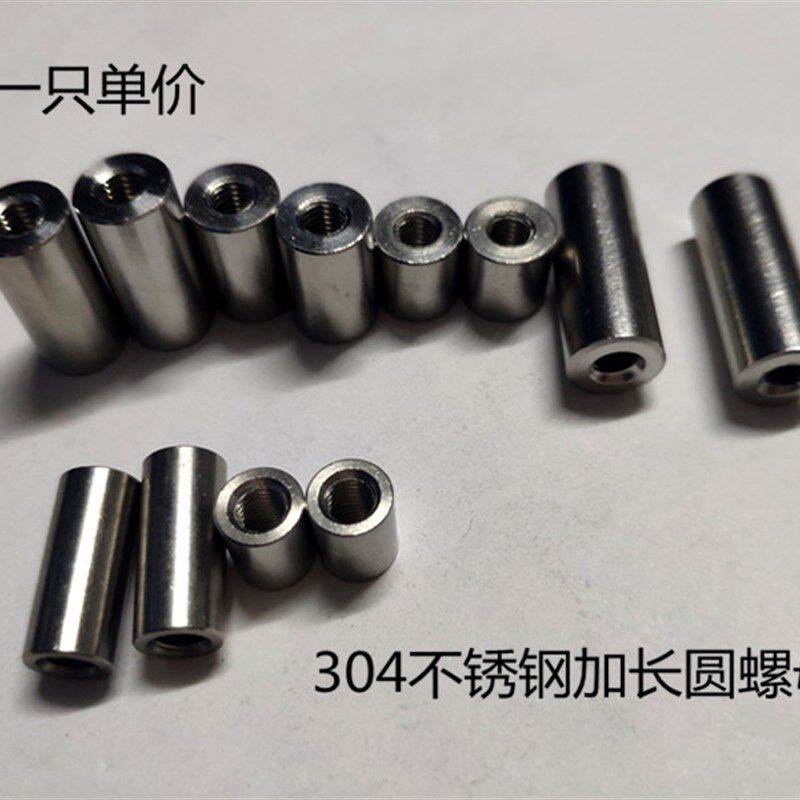 304不锈钢加厚加l长圆螺母 内丝连接螺柱 圆柱接线柱转接母丝套 M