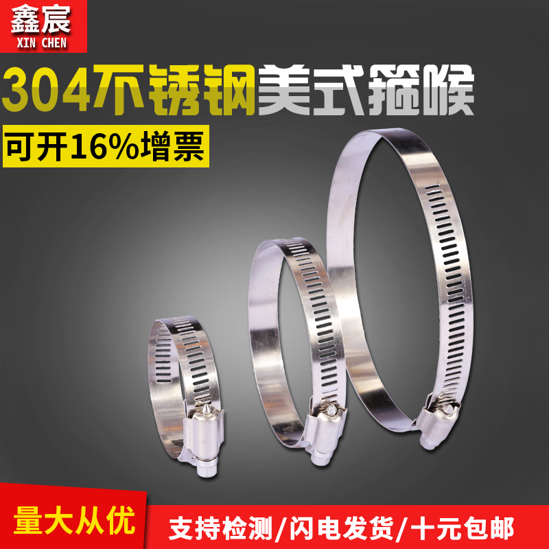卡箍304d不锈钢喉箍管箍抱箍管卡固定水管煤气卡子活箍强力箍