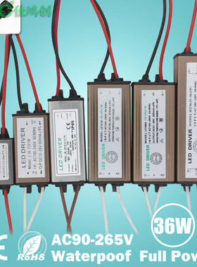 LED恒流驱动电源3w5w7w8w10w12w18w24w25w36x1W镇流器220WV DRIVE