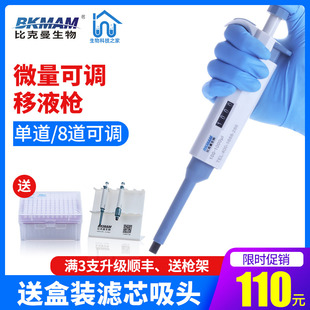 大龙移液器枪 连续数字微量移液A器单道多道可调排枪 大容量加样