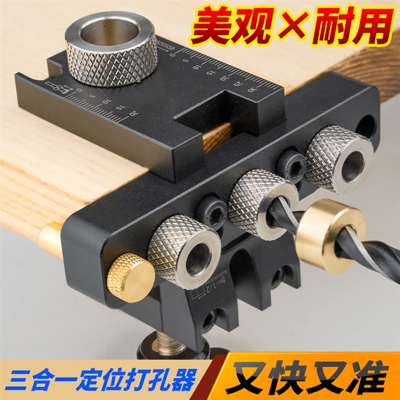 木工三合一打孔器连接件定位开孔器预埋件钻孔连T接件安装辅助工