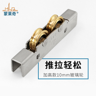 不锈钢铜轮槽轮g10 12mm玻璃推拉门滑轮平移无框阳台窗户滚轮配件