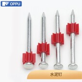 硬质水泥钉射钉钢钉固定气排钉 钉子墙I画钉挂画钉五金铁直钉枪钉