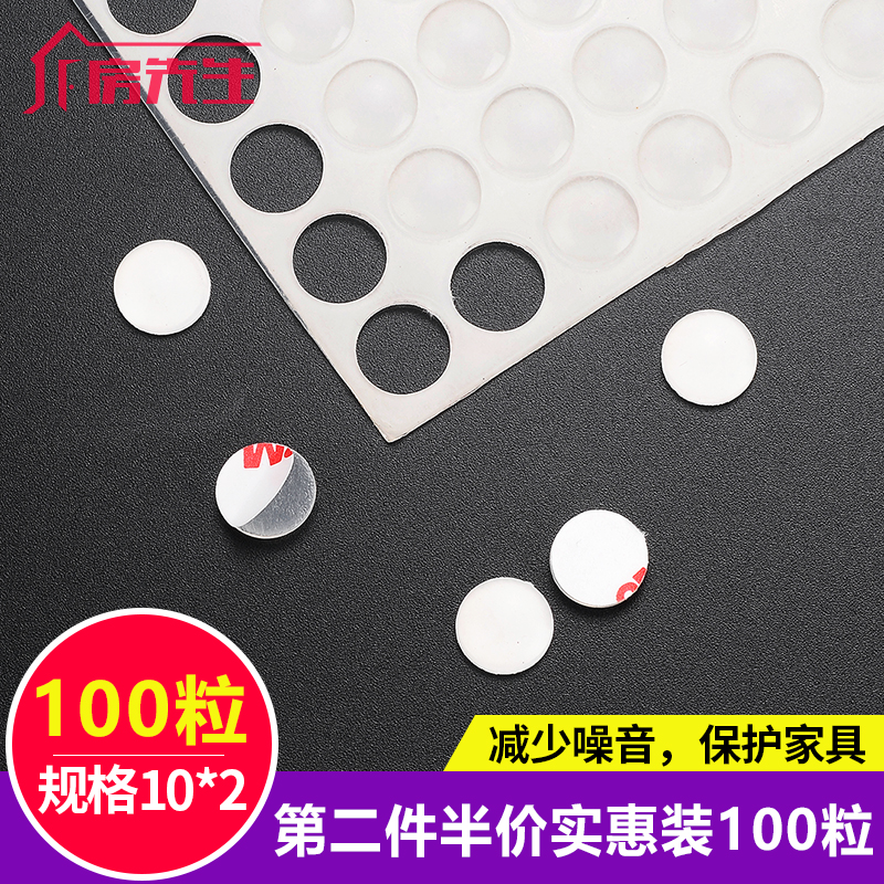 橱柜门防撞静音贴透明硅胶防门撞响贴衣柜L门缓冲家具消音垫颗粒