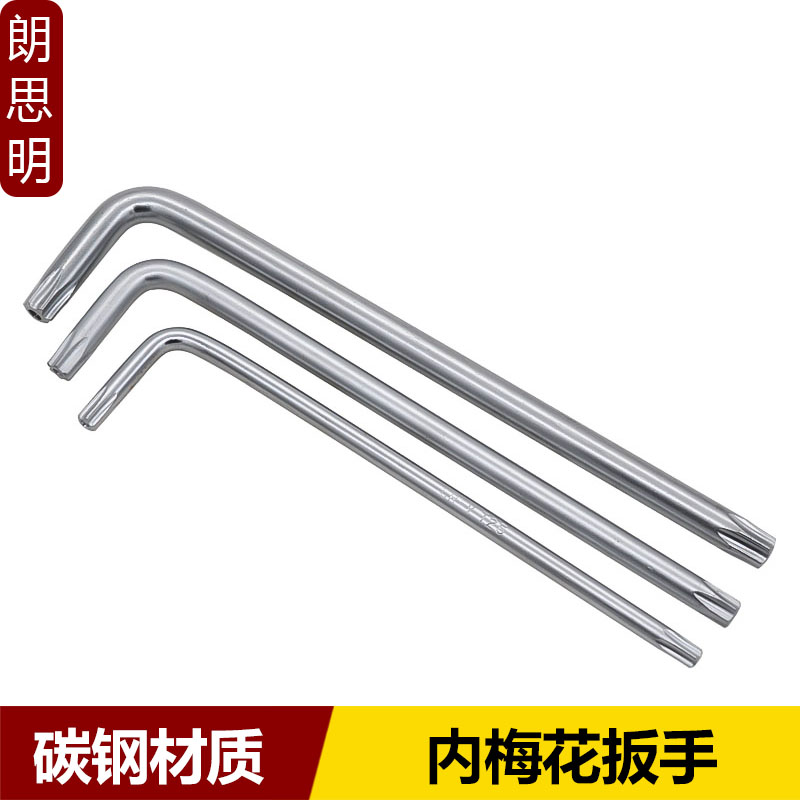 梅花内六花扳手带孔螺丝刀梅花星形米x字扳手T6T8T10T15T20T25T50