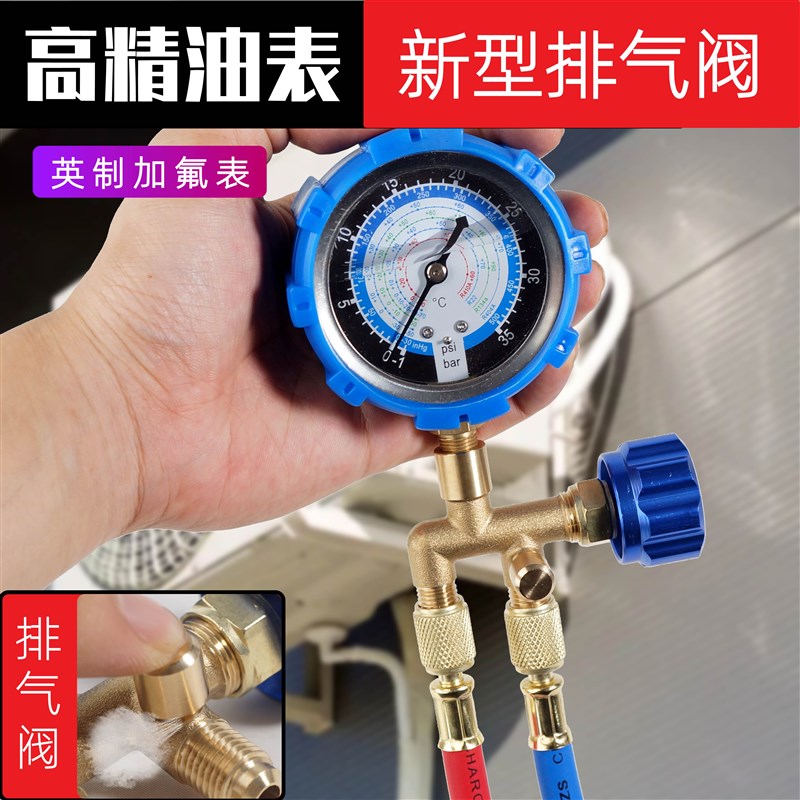 空调R410A加氟表加液冷媒表排气阀表压力单表油表 R3T2R22雪种表