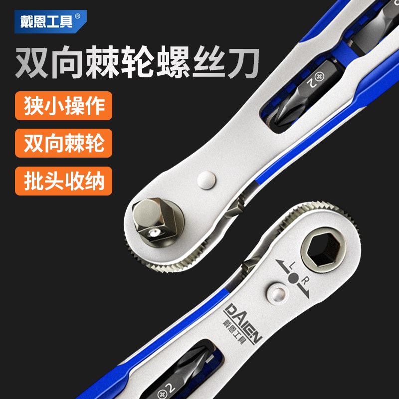 正反转棘轮螺丝刀直角拐弯器万向轴一字十字N扳手工具螺丝批头套