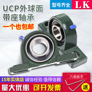 外球面带座立式轴承座固定座UCP201 P204 P205 P206 P207Z  P212